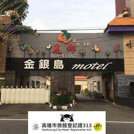 Treasure Island Motel - Renwu 카오슝 외부 사진